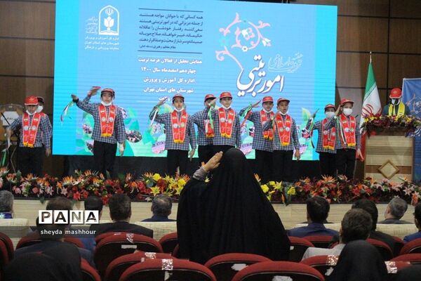 گرامیداشت هفته تربیت اسلامی و جشن نیکوکاری در اداره کل آموزش و پرورش شهرستان‌های استان تهران