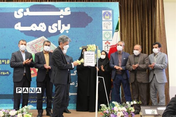 برگزاری جشن نیکوکاری در استان اصفهان