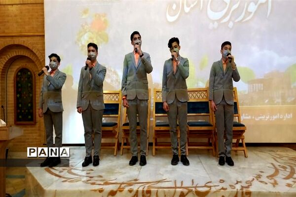 مراسم گرامیداشت  هفته تربیت اسلامی و روز امور تربیتی در استان اصفهان