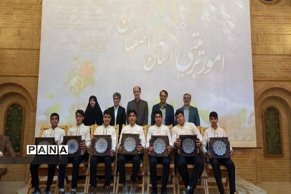 مراسم گرامیداشت  هفته تربیت اسلامی و روز امور تربیتی در استان اصفهان