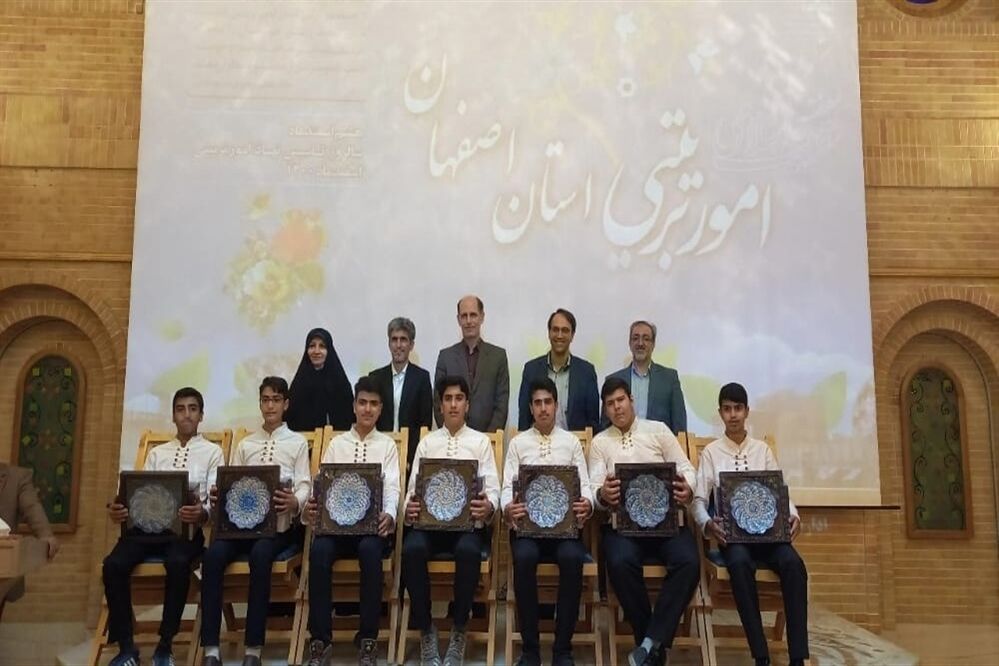 مراسم گرامیداشت  هفته تربیت اسلامی و روز امور تربیتی در استان اصفهان