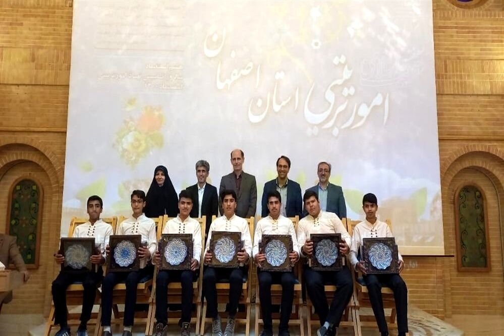 مراسم گرامیداشت  هفته تربیت اسلامی و روز امور تربیتی در استان اصفهان