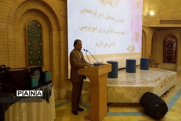 مراسم گرامیداشت  هفته تربیت اسلامی و روز امور تربیتی در استان اصفهان