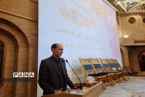 مراسم گرامیداشت  هفته تربیت اسلامی و روز امور تربیتی در استان اصفهان