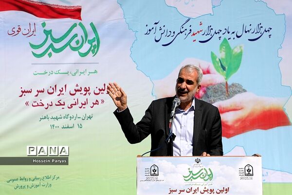 آیین روز درختکاری در اردوگاه شهید باهنر تهران