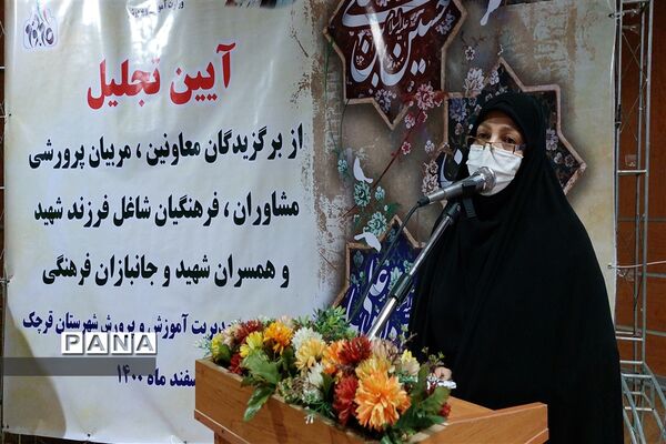 آیین تجلیل از برگزیدگان پرورشی در قرچک