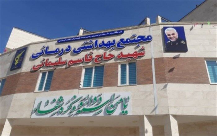 بهره‌برداری از فاز نخست پروژه بزرگ خدماتی درمانی سپاه در پرند