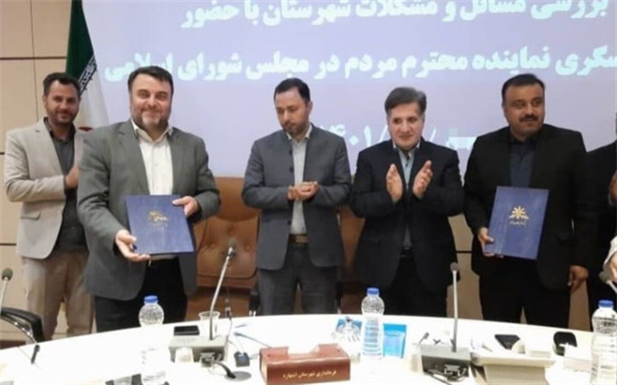 انعقاد تفاهم‌نامه شرکت شهرک‌های صنعتی با پارک علم و فناوری البرز