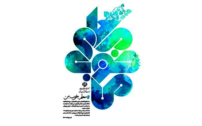 حضور دانش‌آموزان مازندرانی در جمع برگزیدگان پویش معلم خوب من