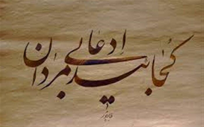 هدف از برگزاری نمایشگاه خوشنویسی با موضوع دینی، انتقال مفاهیم مذهبی است