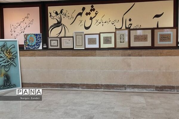 نمایشگاه خوشنویسی هنرمندان غرب استان تهران در شهرداری ملارد