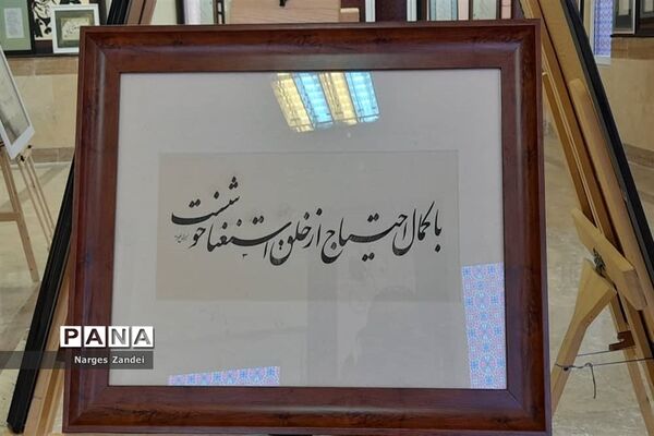 نمایشگاه خوشنویسی هنرمندان غرب استان تهران در شهرداری ملارد