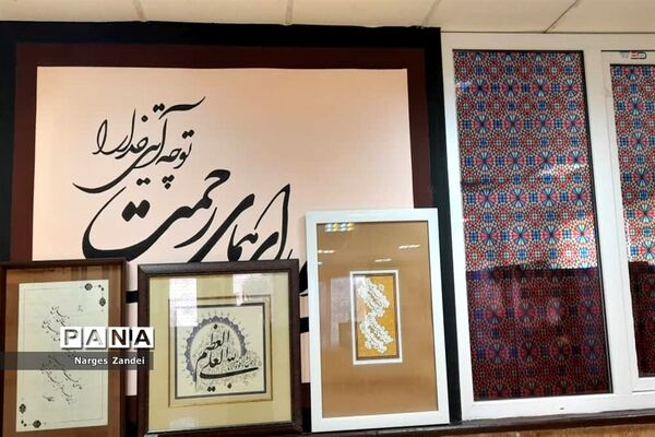 نمایشگاه خوشنویسی هنرمندان غرب استان تهران در شهرداری ملارد