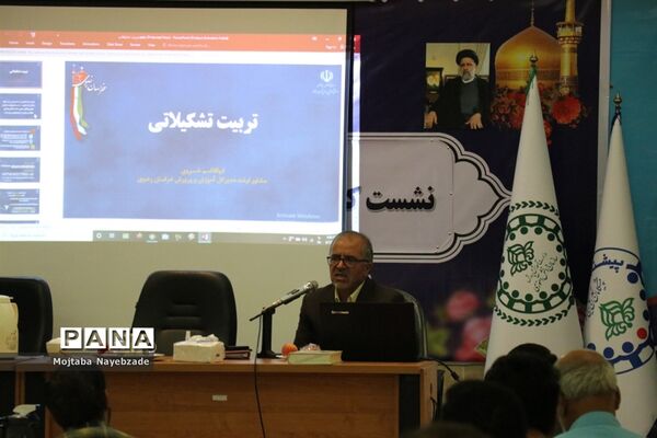 نشست کارشناسان سازمان دانش‌آموزی خراسان رضوی