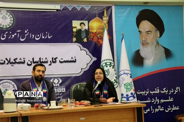 نشست کارشناسان سازمان دانش‌آموزی خراسان رضوی