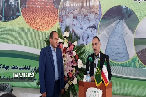 آیین افتتاح همزمان  پروژه‌های بخش کشاورزی مازندران