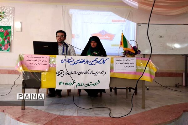 جلسه شورای برنامه‌ریزی سازمان دانش‌آموزی و تشکل‌های پیشتازان