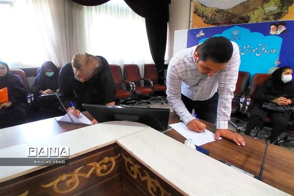 ملاقات عمومی در آموزش و پرورش استان مازندران