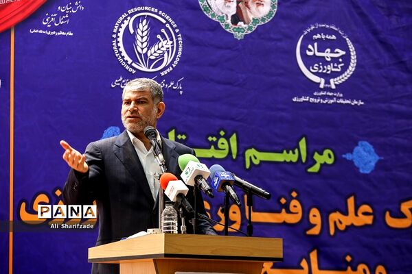 مراسم افتتاح نخستین پارک علم و فناوری کشاورزی و منابع طبیعی