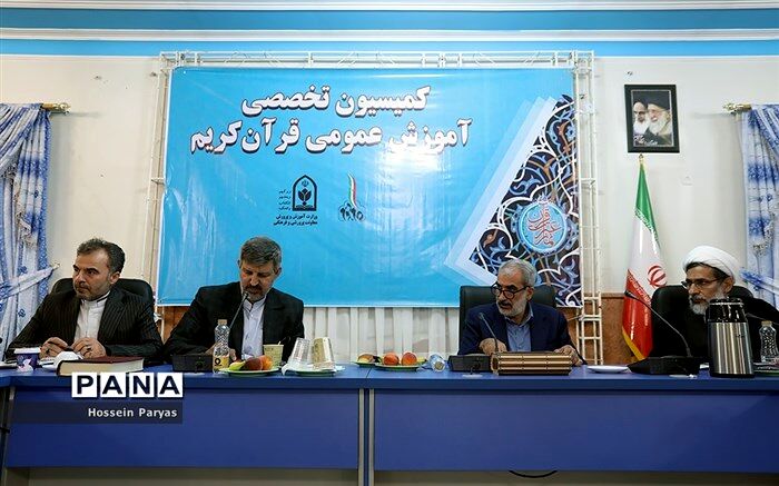 جزئیات جلسه کمیسیون توسعه آموزش عمومی قرآن کشور