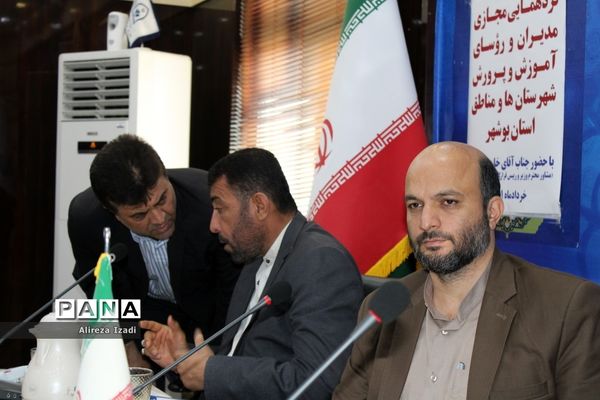 گردهمایی مجازی مدیران و روسای آموزش و پرورش شهرستان‌ها و مناطق استان بوشهر