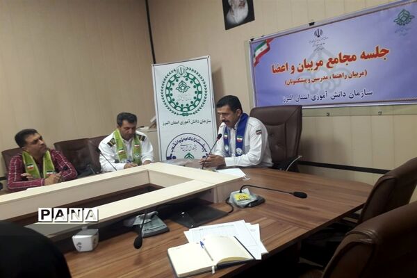 برگزاری نشست مجمع مربیان و اعضای کمیته فنی  تشکل پیشتازان استان البرز