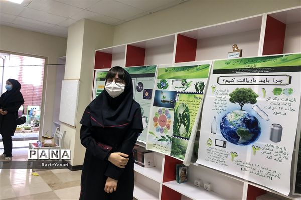 همایش شیمی سبز