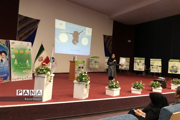 همایش شیمی سبز