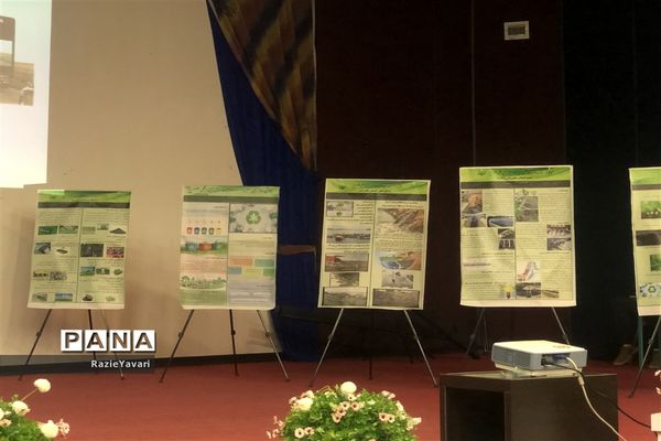 همایش شیمی سبز