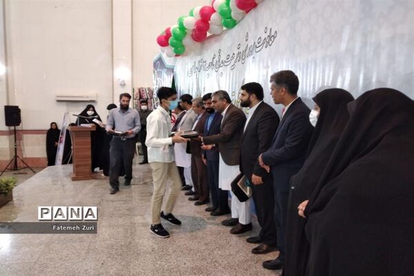 تجلیل از برگزیدگان مرحله استانی هشتمین دوره جشنواره نوجوان خوارزمی در سیستان و بلوچستان