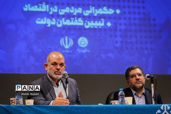 همایش حکمرانی مردمی در گفتمان عدالت و جمهوریت