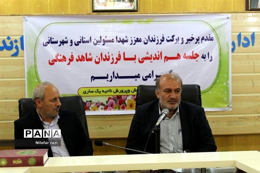 جلسه هم‌اندیشی با فرزندان شاهد فرهنگی