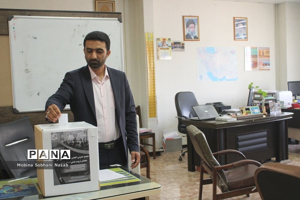 مجمع عمومی انجمن علمی آموزشی معلمان تربیت‌بدنی استان بوشهر