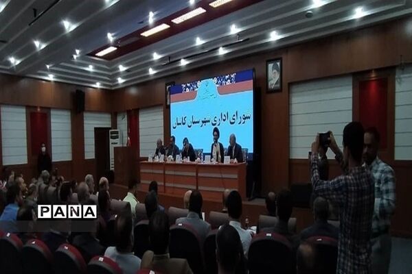 شورای اداری شهرستان کاشان