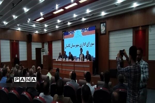 شورای اداری شهرستان کاشان