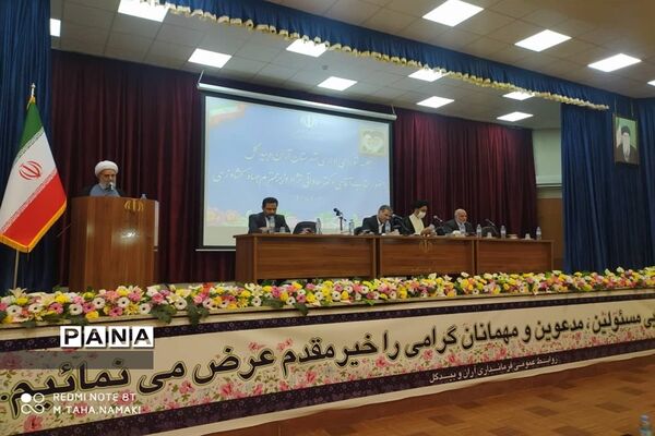 شورای اداری شهرستان کاشان