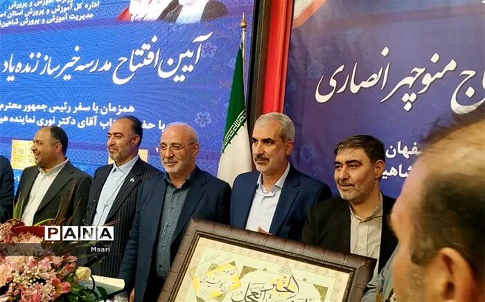 بهره‌برداری از مدرسه خیرساز با حضور وزیر آموزش و پرورش در شاهین‌شهر