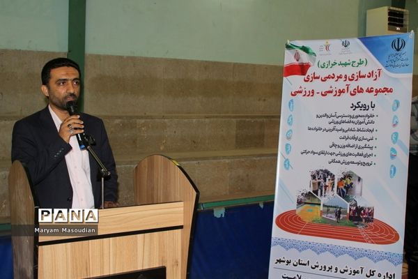 افتتاح طرح شهید خرازی در بوشهر