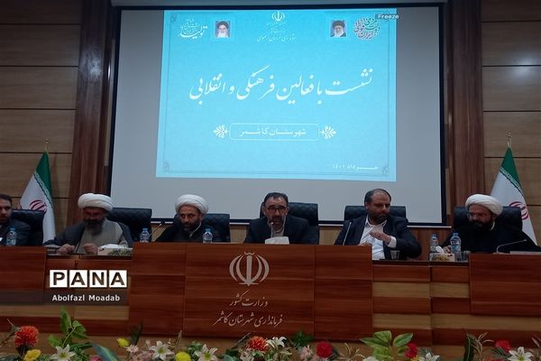 نشست استاندار خراسان رضوی  با فعالان فرهنگی و انقلابی، کاشمر