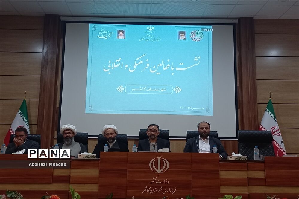 نشست استاندار خراسان رضوی  با فعالان فرهنگی و انقلابی، کاشمر