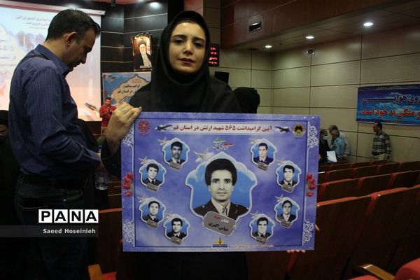 دومین یادواره ۵۶۵ شهید ارتش در قم-2