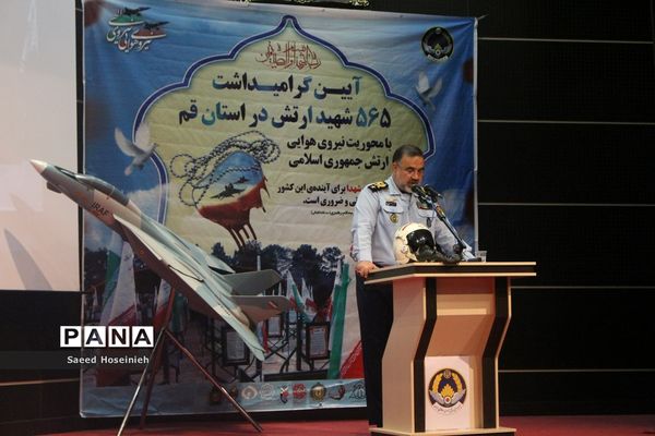 دومین یادواره ۵۶۵ شهید ارتش در قم-2