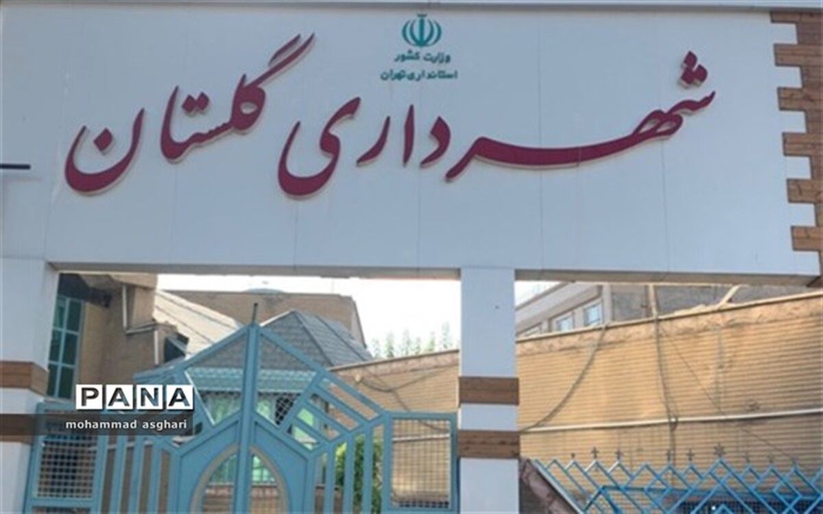 تغییر کاربری اراضی شهر گلستان و غفلت از مشکلاتی که به وجود خواهد آمد