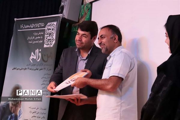 برگزاری اختتامیه جشنواره فیلم و عکس آباده