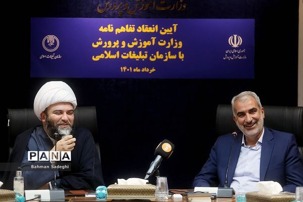 مراسم انعقاد تفاهم‌نامه وزارت آموزش و پرورش با سازمان تبلیغات اسلامی