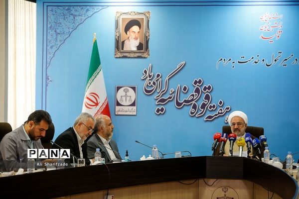 نشست خبری هفته قوه قضائیه