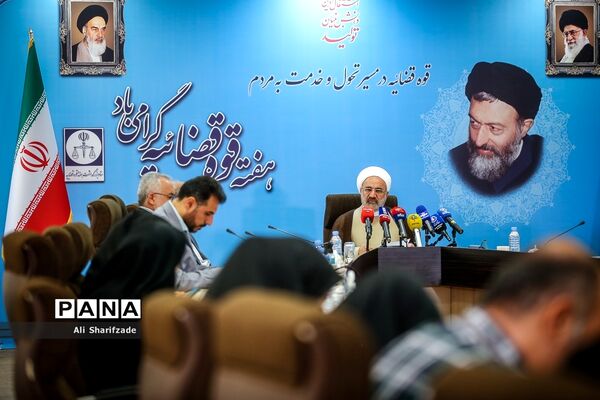 نشست خبری هفته قوه قضائیه