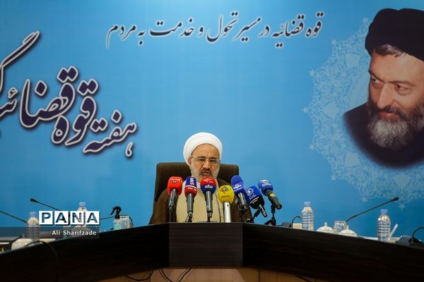 نشست خبری هفته قوه قضائیه