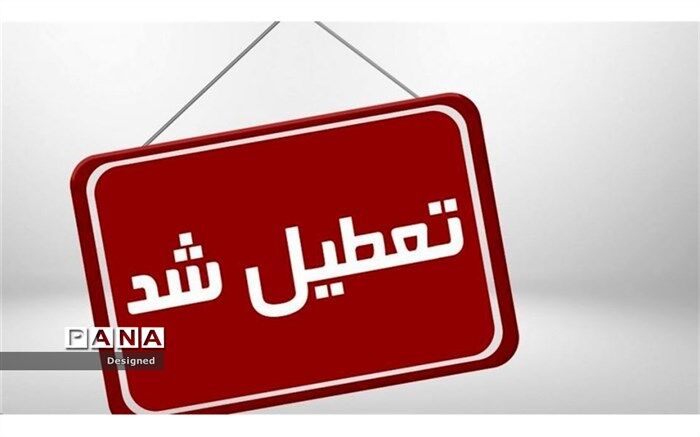 تعطیلی ادارات و دستگاه‌های اجرایی۱۶ شهرستان استان خوزستان در روز دوشنبه