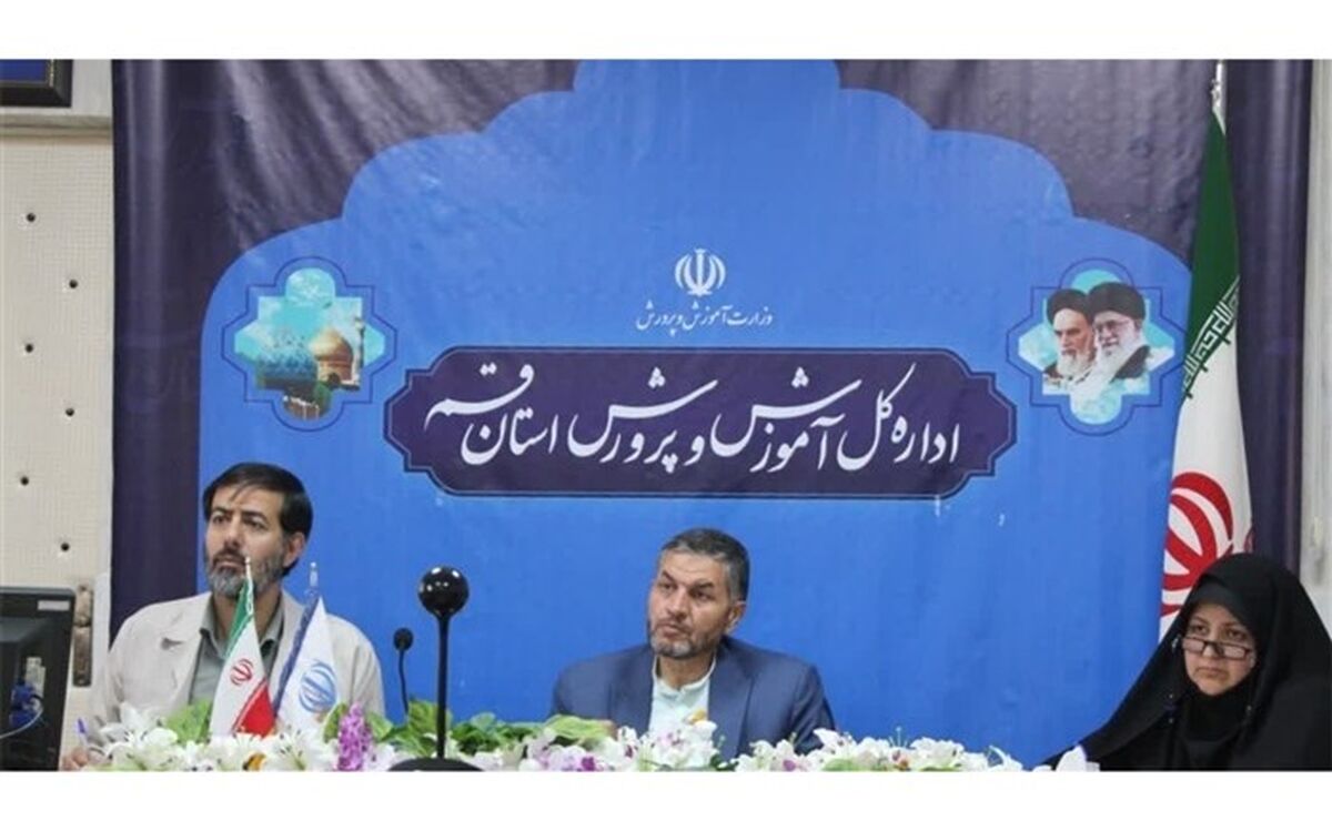 فعالیت 117 دانشجومعلم در مدارس قم با عنوان طرح رسام